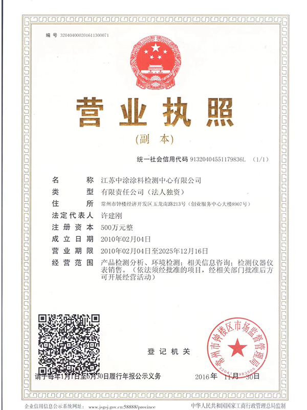 营业执照